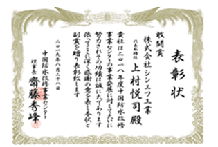 敢闘賞