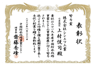 努力賞