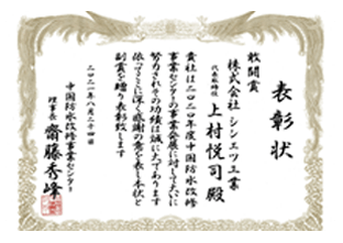 敢闘賞